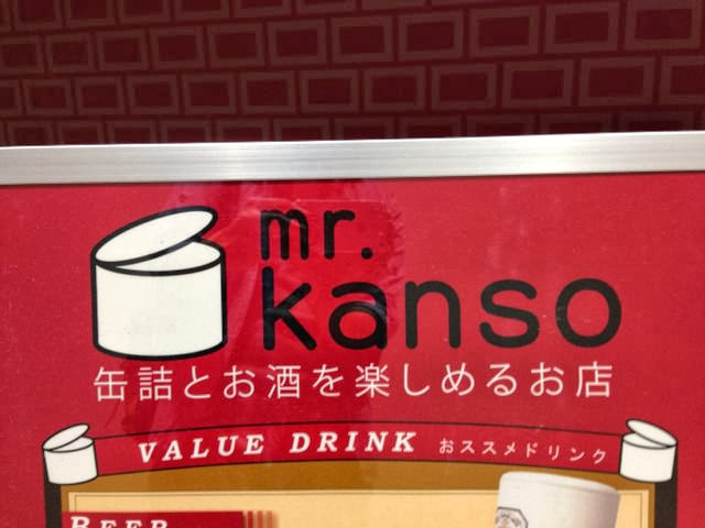 mr.kanso