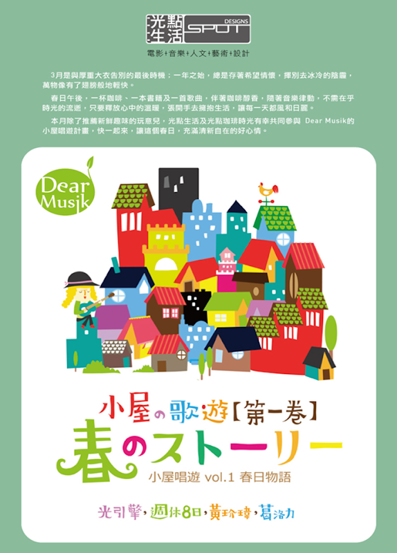 春日情懷1