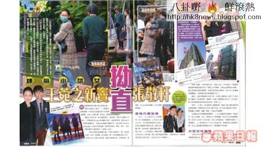 忽然1周 第859期:王菀之新竇拗直張敬軒