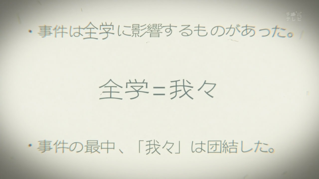 [%255BCommie%255D%2520Hyouka%2520-%252004%2520%255BAA61A624%255D.mkv_snapshot_15.11_%255B2012.05.13_20.27.38%255D%255B2%255D.jpg]