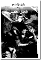 الجبل الجبل
