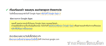 การสั่งซื้อสำเร็จผล การสั่งซื้อสำเร็จผล