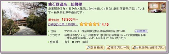 4-Senkyoro_1