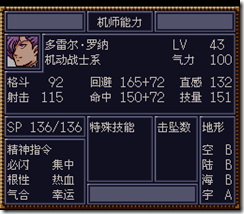 WGF第四次0.98漢化版080 WGF第四次0.98漢化版080
