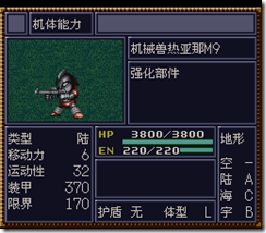 WGF第四次0.98漢化版060