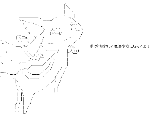 きゅうべえ セット Asciiart Asciiart