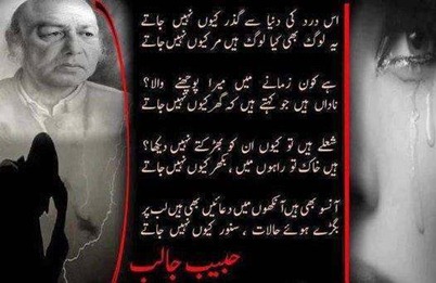 Habib-Jalib-Poetry