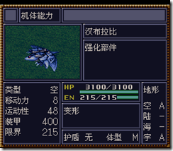 WGF第四次0.98漢化版037