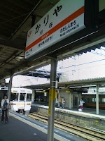 刈谷