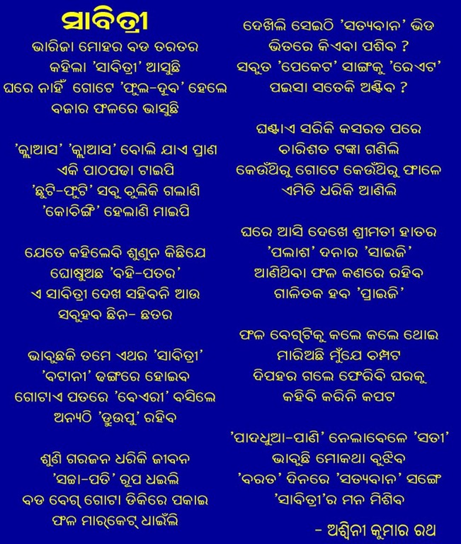 [odia%2520kabita%2520sabitri%255B3%255D.jpg]