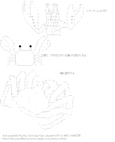 [AA]バルタン星人 ＆ 蟹 ジャンケン