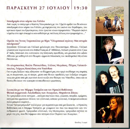 2012-yak-prog_Σελίδα_4 2012-yak-prog_Σελίδα_4