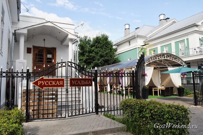 Ресторан Русская усадьба в Угличе