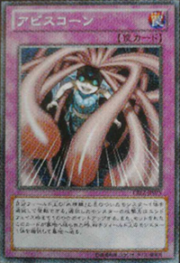 Abysscorn-CBLZ-JP-OP Abysscorn-CBLZ-JP-OP