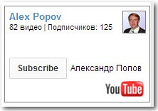виджет подписки Youtube виджет подписки Youtube