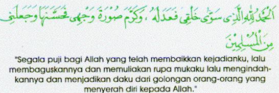 Koleksi Bacaan Doa Harian: Doa ketika melihat cermin