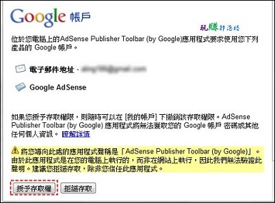 Adsense_chrome07