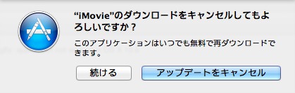 mac-app-store-update-cancel.jpg Mac app store update cancel