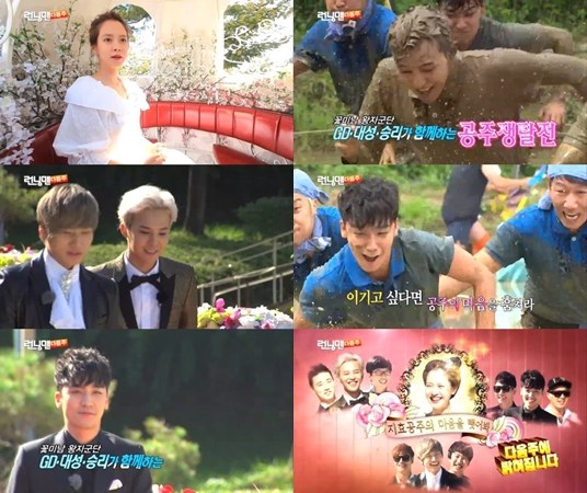 Big Bang aparecerá no próximo episódio do Running Man.jpg