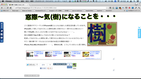 スクリーンショット 2012-08-03 4.32.19.png スクリーンショット 2012 08 03 4 32 19