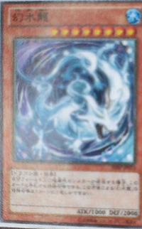 300px-MythicalWaterDragon-SHSP-JP-OP 300px-MythicalWaterDragon-SHSP-JP-OP
