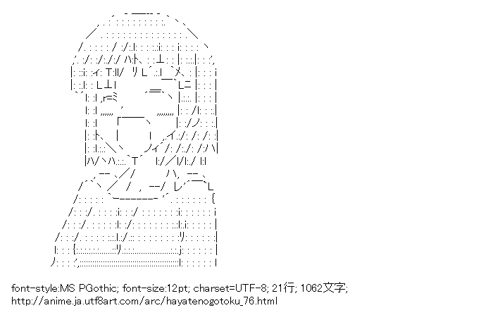 ハヤテのごとく！,愛沢咲夜