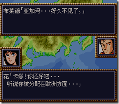 WGF第四次0.98漢化版031 WGF第四次0.98漢化版031