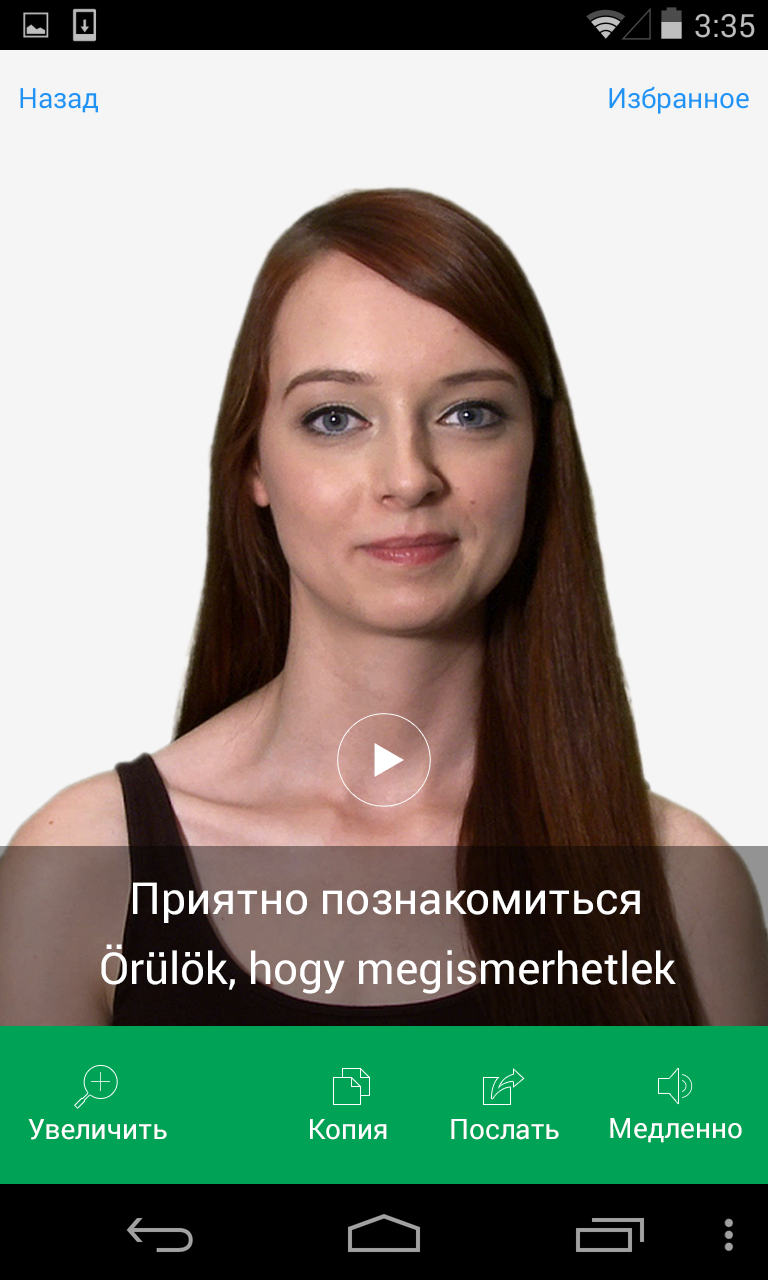 Android application Hungarian Video Translation screenshort