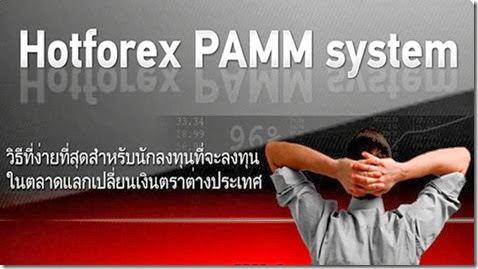 PAMM PAMM
