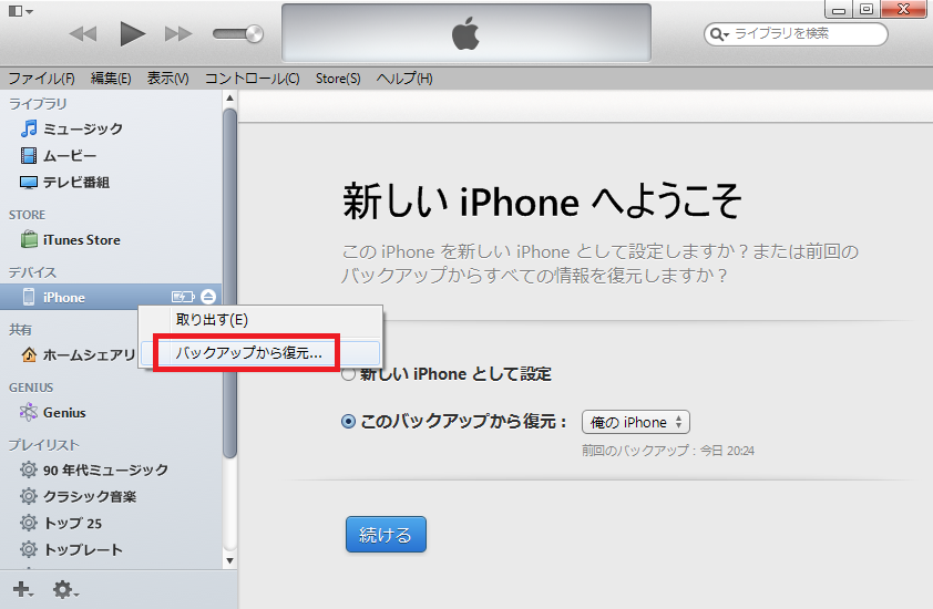 [iphone5-14%255B5%255D.png]