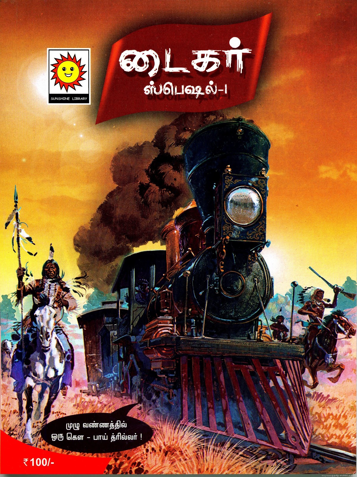 [SunShineLibrarySSL01TigerSpecialApr2%255B14%255D.jpg]