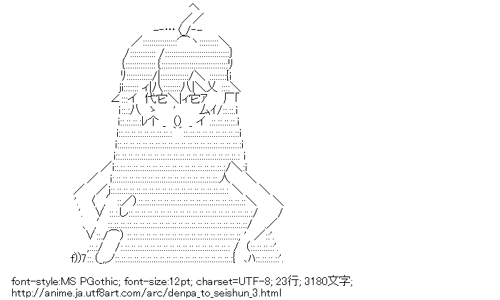 電波女と青春男,前川,きぐるみ,茄子