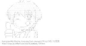 [AA]てへぺろ （流行語）