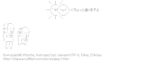 [AA]Mask (Eclipse)