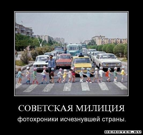Советская милиция Советская милиция