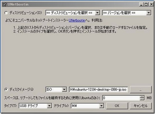 unetbootin_cap unetbootin_cap