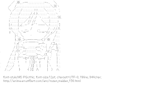 [AA]Jade Stern Tea (Rozen-maiden)