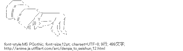 電波女と青春男,藤和エリオ,布団