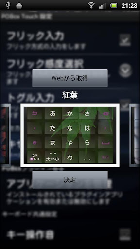 【免費程式庫與試用程式App】POBox4.1用のスキンβ～紅葉(緑)～-APP點子