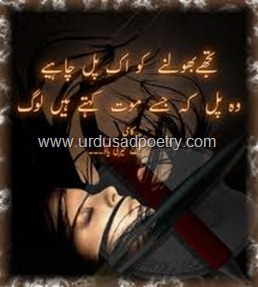 Dard-Maut-Shayari Dard-Maut-Shayari