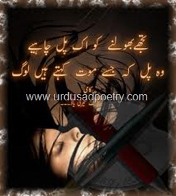 Dard-Maut-Shayari