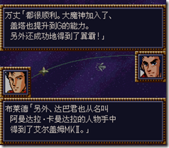 WGF第四次0.98漢化版175 WGF第四次0.98漢化版175