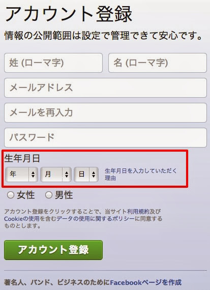 Facebook-regist.jpg