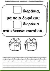 αρ6 αρ6