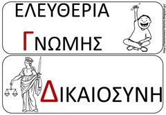 ΔΙΚ3 ΔΙΚ3