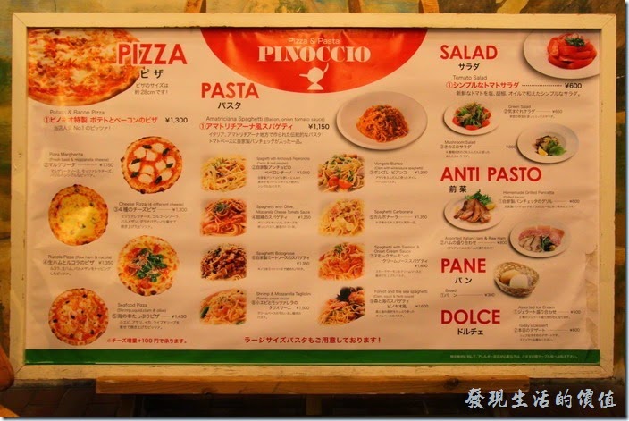 這間【Pizza & Pasta PINOCCIO】（皮諾丘披薩義大利麵館）地點在豪斯登堡高塔區的「德姆特倫高塔」一樓，看店名應該就知道這是一家披薩(Pizza)及義大利麵(Pasta)專賣店，一進門之後發現這家餐廳有披薩專用窯烤爐，當然要給它點份披薩來吃囉！