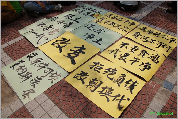 大字报 大字报