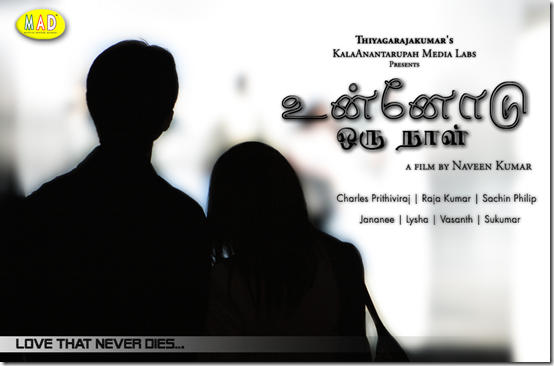 Download Unnodu Oru Naal MP3 Songs|Download Unnodu Oru Naal Tamil Movie MP3 Songs