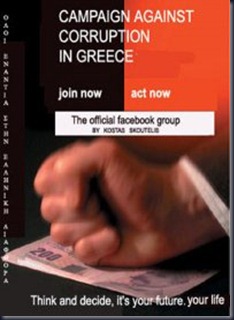 corruption-in-greece