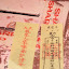Dong Bi Miao 東壁廟 Semarang (13).jpg